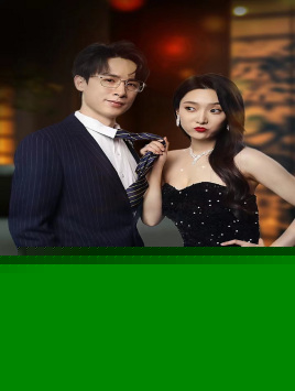 禁婚在路总的心上蹦迪