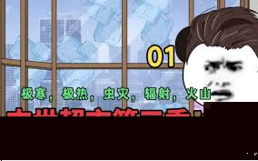 末世超市