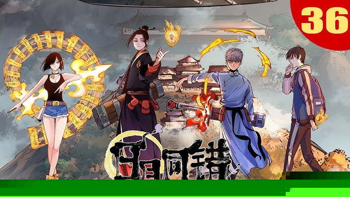 日月同错