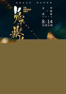 兔子暴力【影视解说】