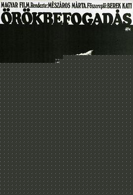领养1975
