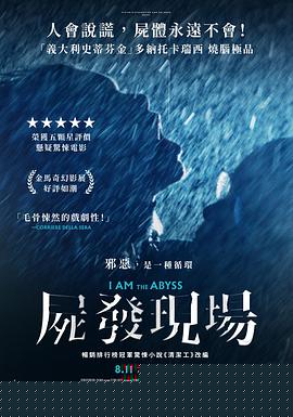 我是深渊