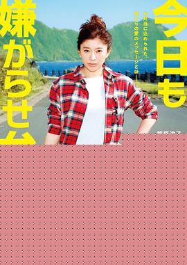 今天也是招人嫌的便当【影视解说】