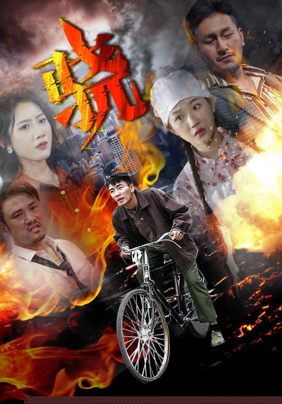 骁