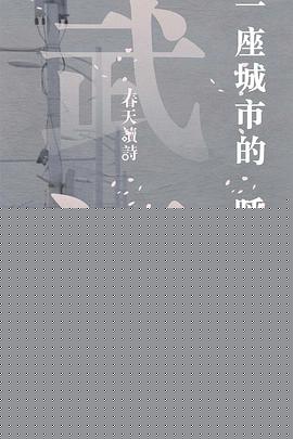 春天读诗武汉特辑