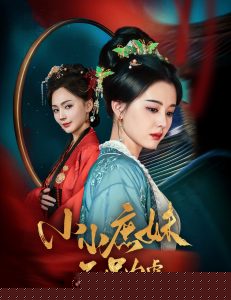 小小庶妹不足为虑