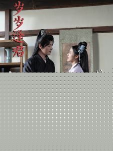 岁岁逢君恰似瑾