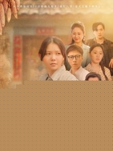 重生八零：女儿悔不当初