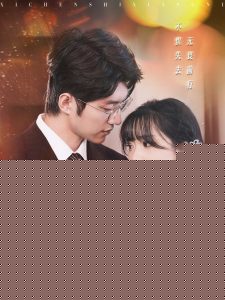 长夜燃星