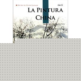 探索·发现之中国绘画艺术