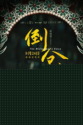 倒仓