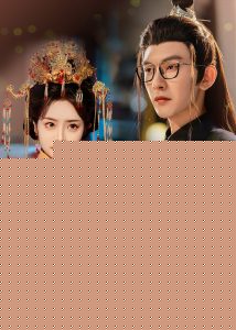 天师的新娘