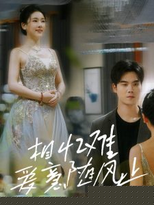 相忆难爱意随风止