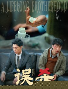 误杀短剧
