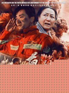 真情假意