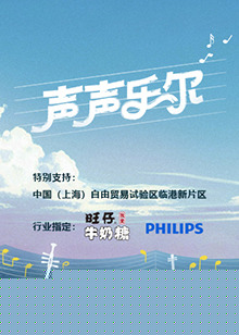 声声乐尔