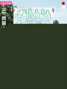 毕业2024
