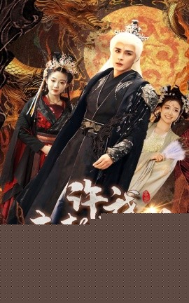 许我春朝应白首