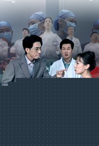 我不是庸医