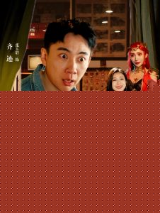 异界小卖部