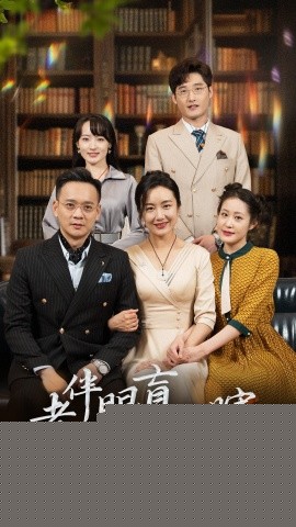 老伴眼盲心瞎谢女士她不要了