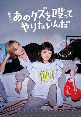 真想揍那个人渣