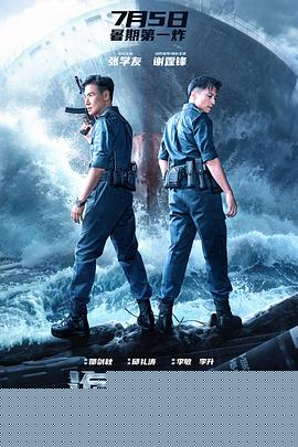 海关战线预告片