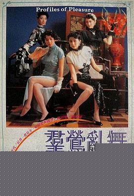 群莺乱舞【影视解说】