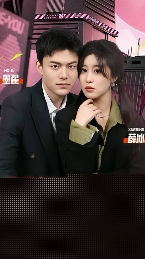 翻墙逃婚，萌妻休想逃