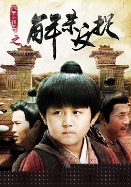 风云小棋王之解杀反捉