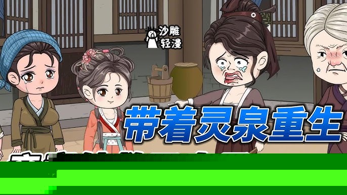 掌家小农女