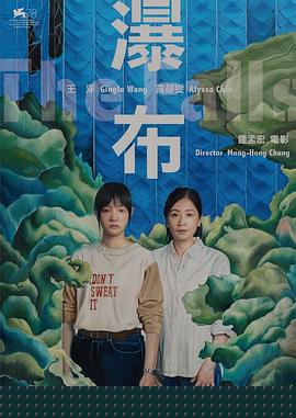 瀑布【影视解说】