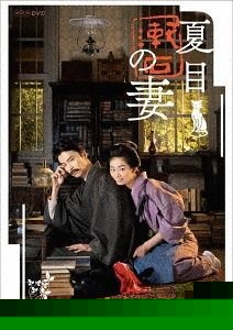 夏目漱石之妻