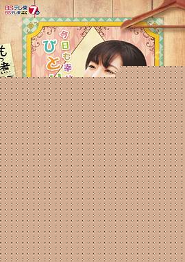 和歌子酒 第四季