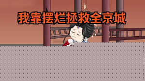 般般来了