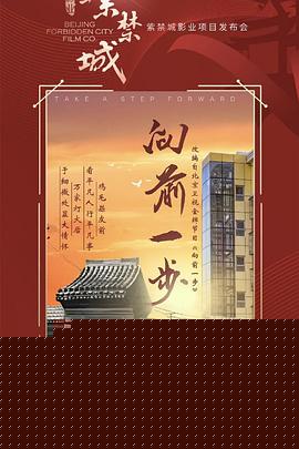 向前一步