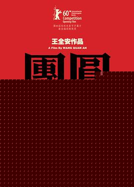 团圆