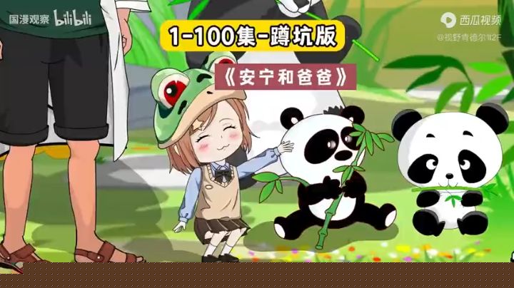 安宁和爸爸