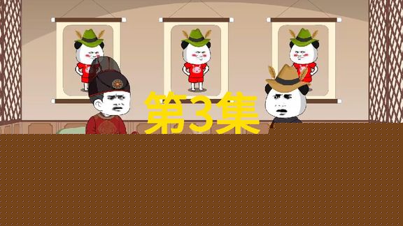 老六大帝平推当世