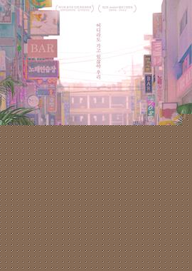 首尔沙龙