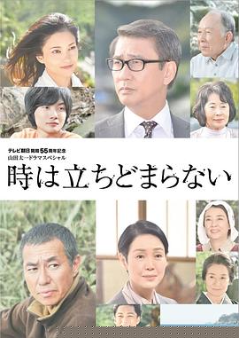 时间不会停止