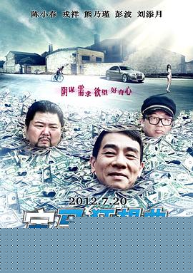 宝马狂想曲
