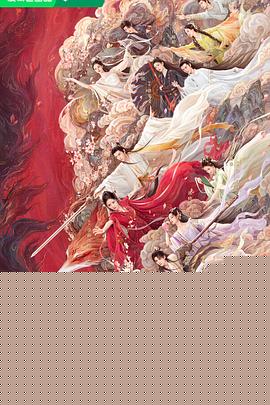 狐妖小红娘·月红篇