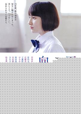 百濑，朝向这边