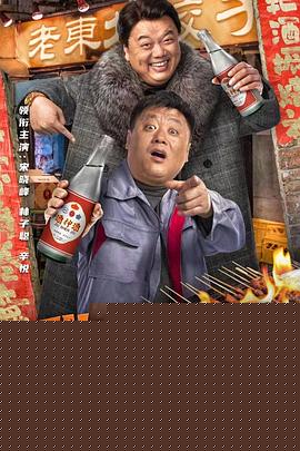 我不是酒神2022