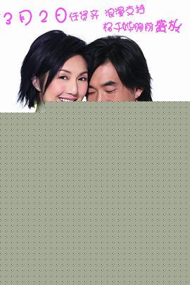 天生一对粤语
