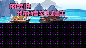 冰海求生