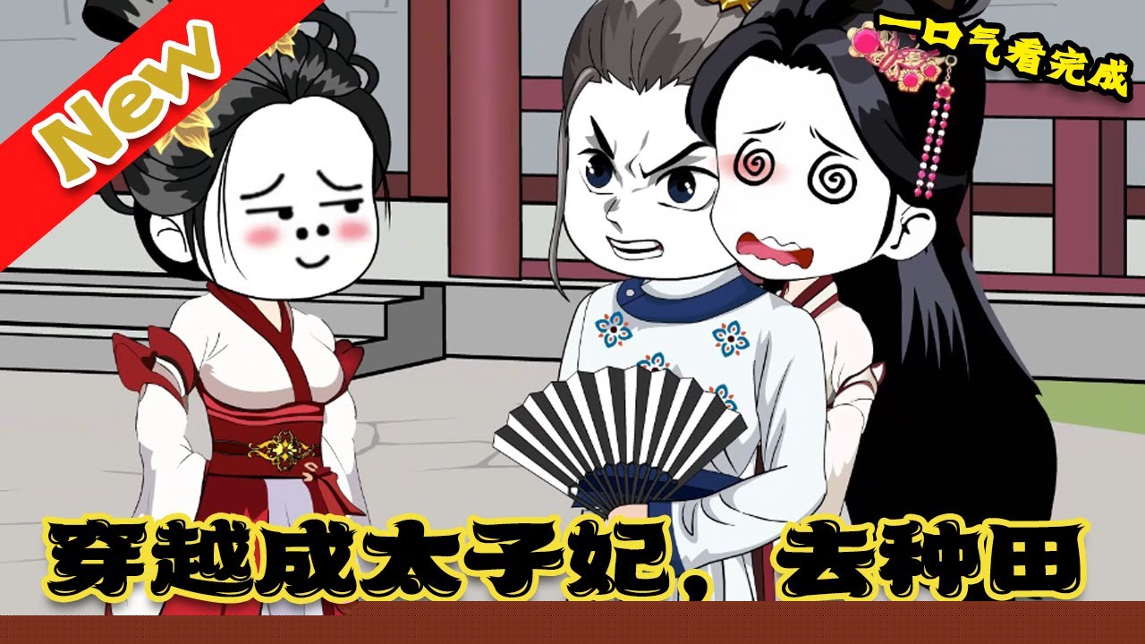 太子妃岳如霜