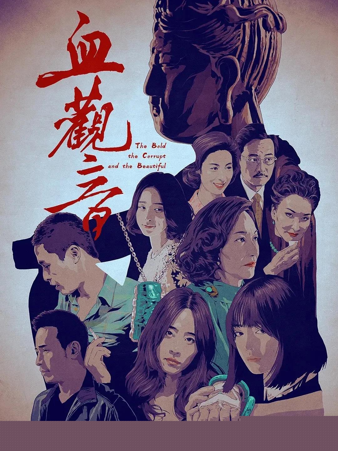 修罗花【影视解说】