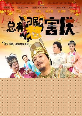 总有刁民想害朕